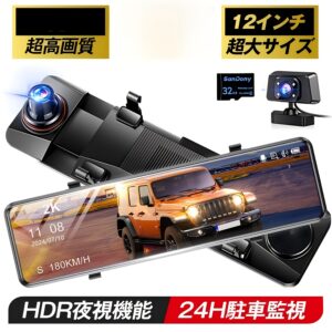 Full HD 1440P Front And 720P Rear, 12-Inch Full Touch Panel Drive Recorder Mirror with 2K FHD High Resolution And 170-Degree Wide Angle View. Easy Installation with G-Sensor, Night Vision, Loop Recording, Parking Monitoring, And a Free 32GB Card. Car Dash Camera Trap Mirror Video Recorder, Dash Cam Front And Rear, Dash Cam Para Auto/camara Para Carro/dashcam For Car