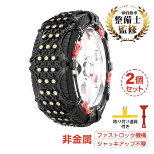 Tire Chains Snow Chains Non-metallic Resin Car FAST Lock Snow Road Plastic Ice Burn Spike Pins Anti-freeze Anti-slip Accident Bad Road No Jack-up Required, Snow Tire Chain, Winter Driving, Offroad Safety, Easy Installation, Nonslip Design