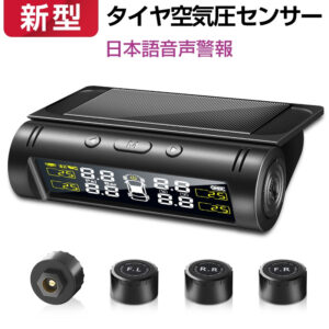 TPMS Tire Pressure Monitor 【Japanese Warning Sound】 Real-Time Tire Pressure Sensor, Solar/USB Dual Charging, Voice Guidance, Vibration Detection, Multi-Vehicle Compatibility, 1.1-6.7Bar, Theft Prevention, Easy Installation, Japanese Voice Alerts, TELEC Approved