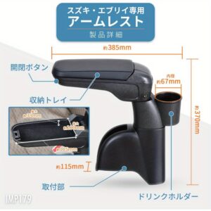 車両に特化した製品 アームレスト IMP179 スズキ エブリ (DA17V) に特に設計されている インストールが簡単 アンギュラ調整機能付き for NISSAN NV クリッパー for MAZDA スクラムバン for MITSUBISHI ミニキャブバン